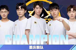 家队的现在